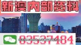 2024澳门天天六开彩免费图,最新答案解释落实_领航版59.33